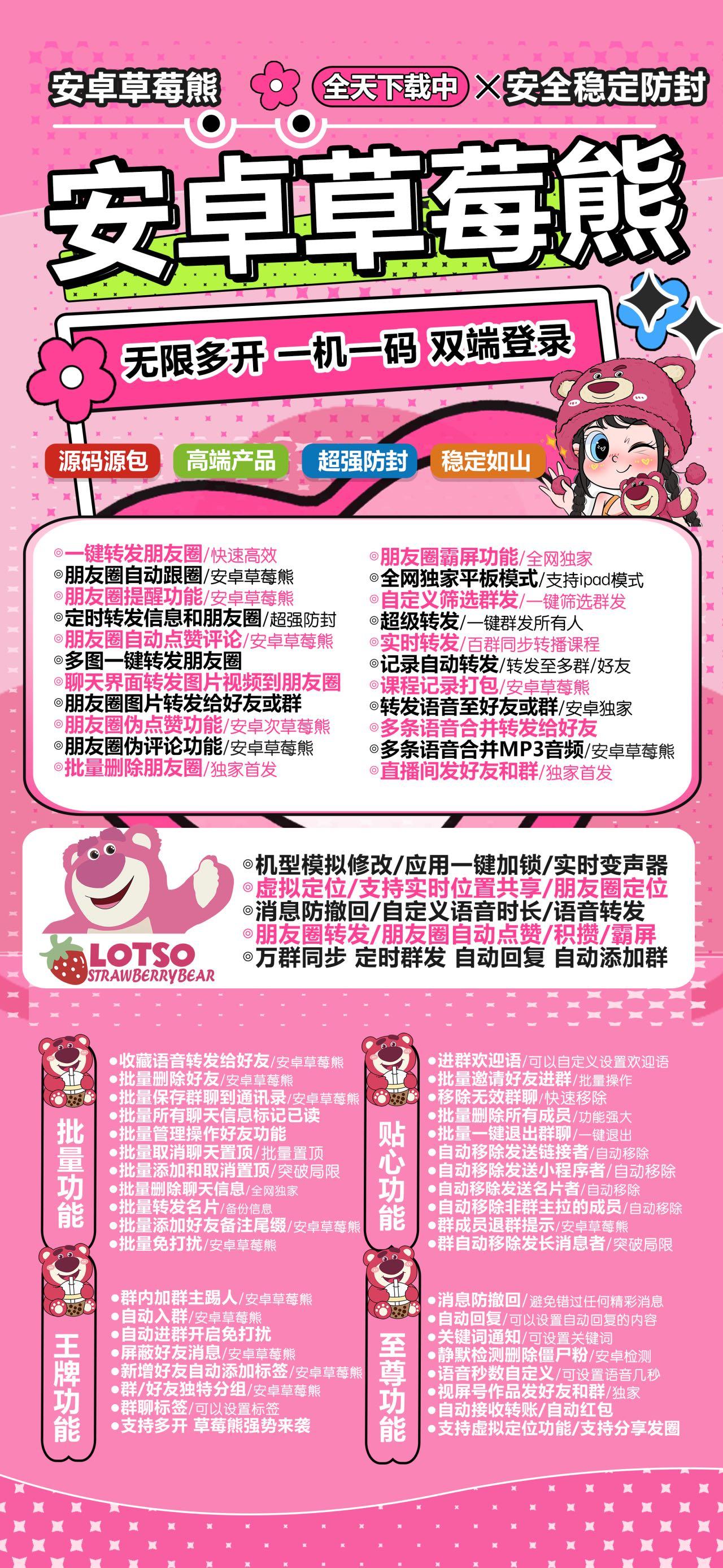 草莓熊教程封面