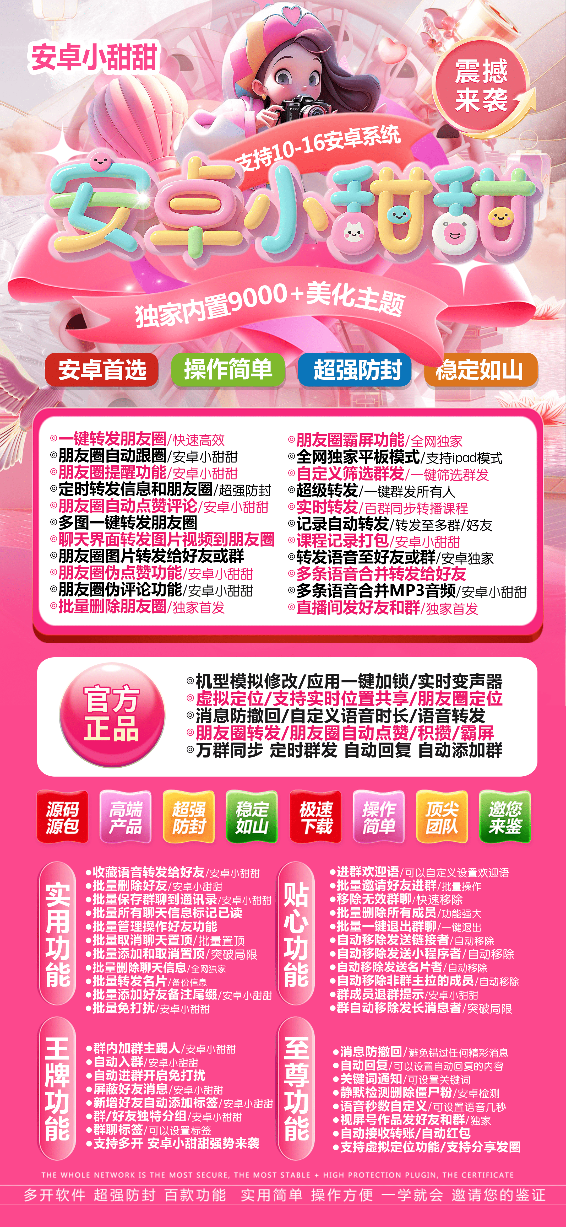 小甜甜教程封面